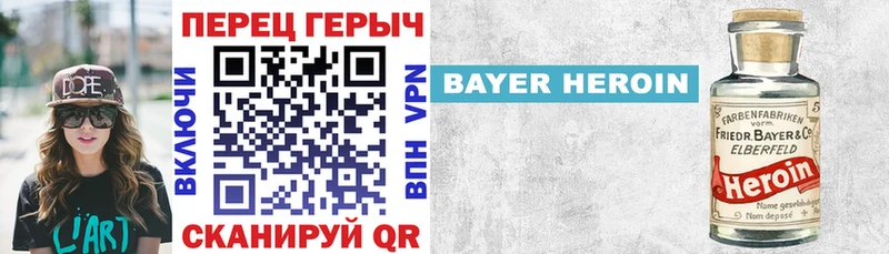 ГЕРОИН VHQ  Горнозаводск 