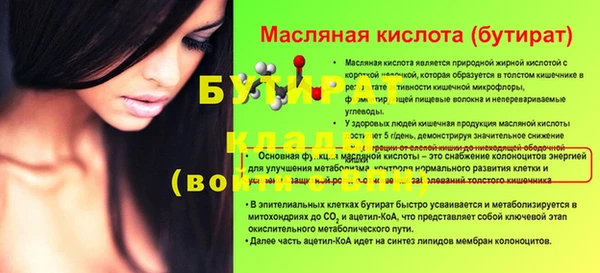 молекула духа Баксан
