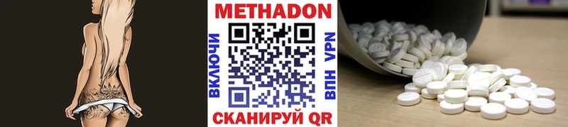 купить наркоту  гидра   Метадон белоснежный  Горнозаводск 