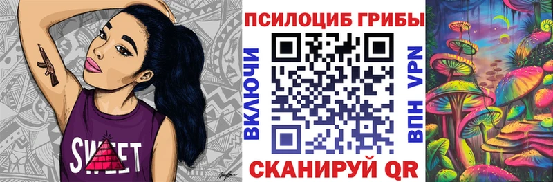 Псилоцибиновые грибы Magic Shrooms  ОМГ ОМГ зеркало  Горнозаводск 